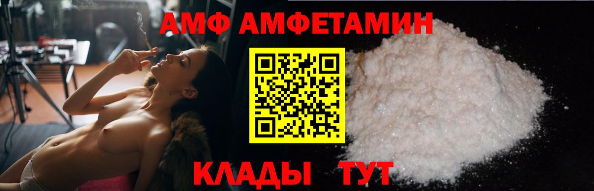 АМФЕТАМИН Premium Лесозаводск