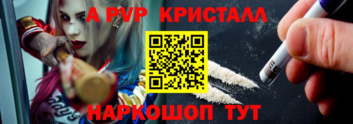 А ПВП VHQ  А ПВП  Вход с VPN  Лесозаводск  APVP Соль 
