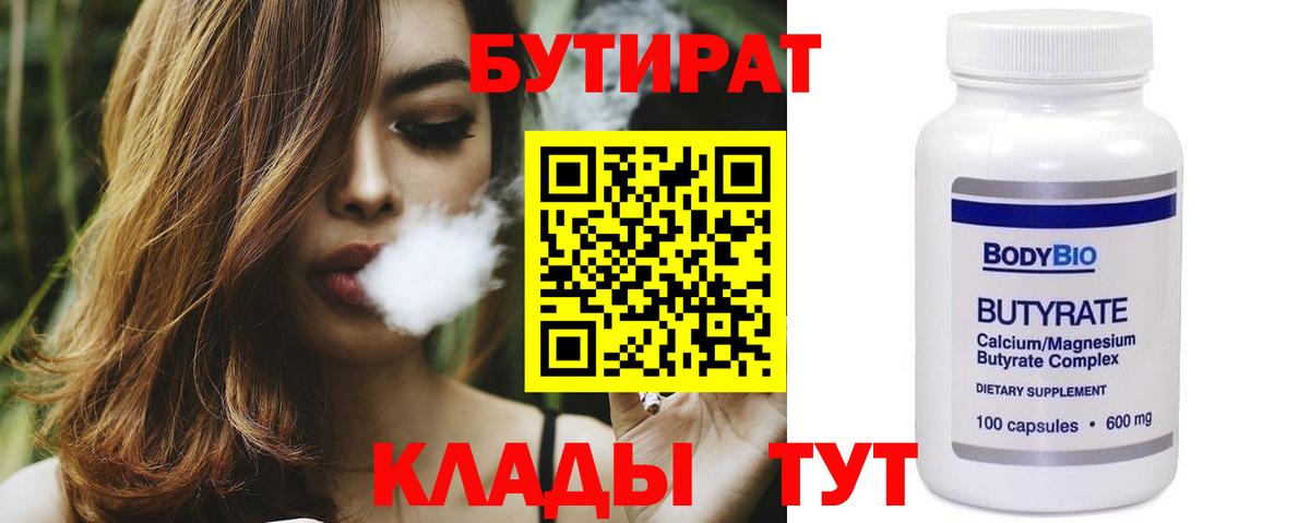 Бутират оксибутират Лесозаводск
