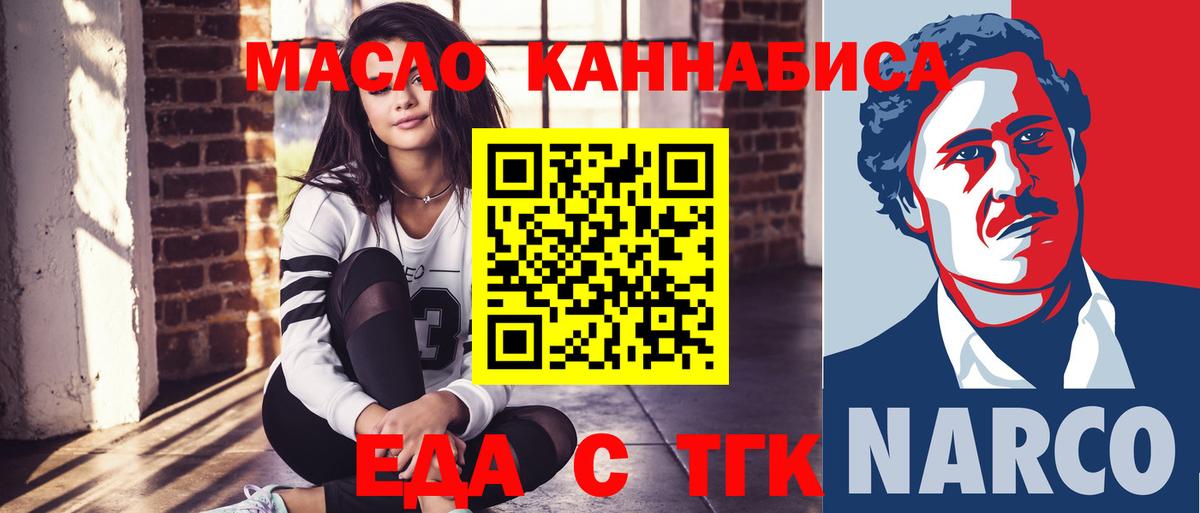 Печенье с ТГК марихуана  Вход с VPN  Лесозаводск 