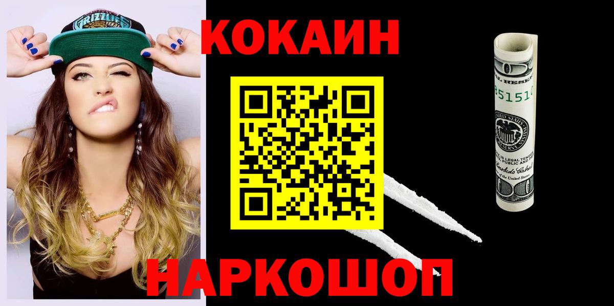 Лесозаводск  Cocaine Fish Scale  Вход с VPN 