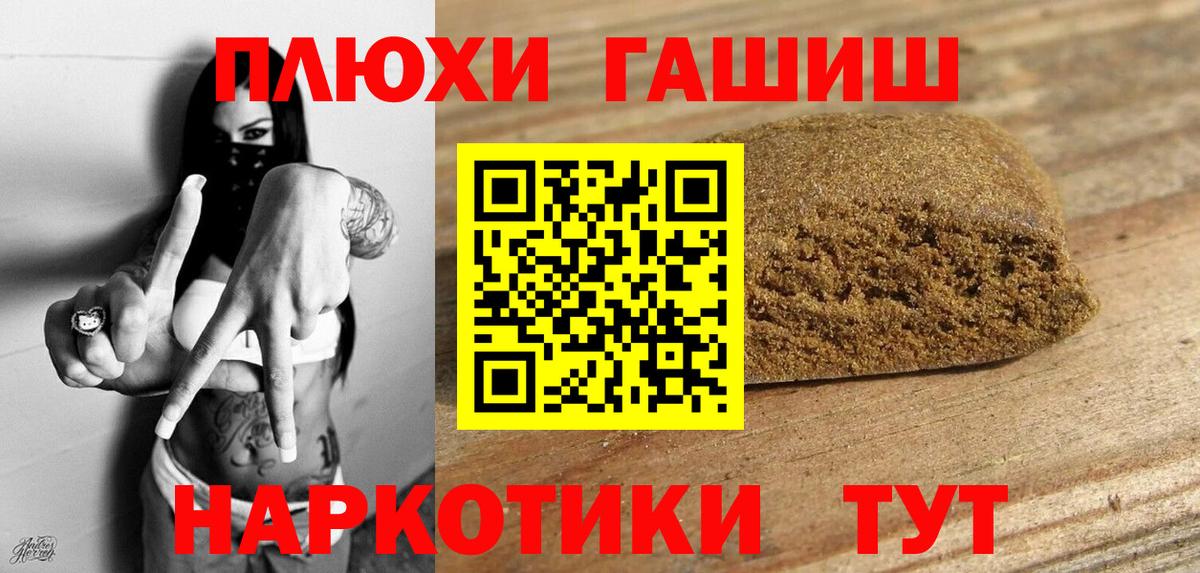 Лесозаводск  ГАШИШ гашик  Гашиш гашик  цены   Вход с VPN 