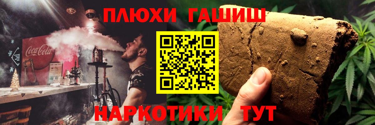 ГАШИШ индика сатива Лесозаводск