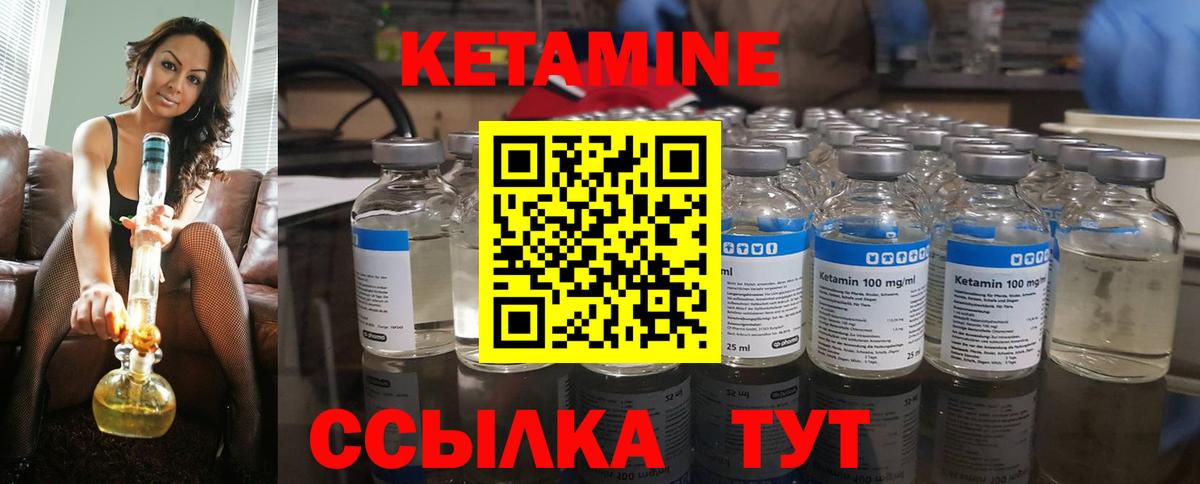 Лесозаводск  КЕТАМИН VHQ  Вход с VPN  Кетамин VHQ 