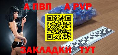 а пвп мука Камышлов