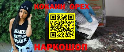 кокаин Кандалакша