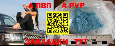 а пвп мука Камышлов