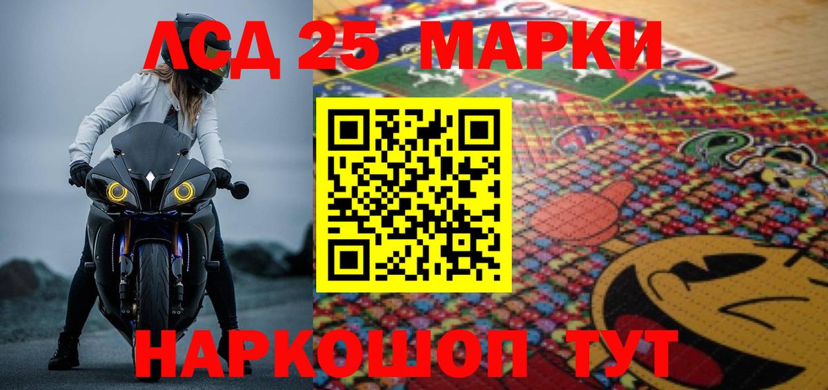 ЛСД экстази кислота Лесозаводск