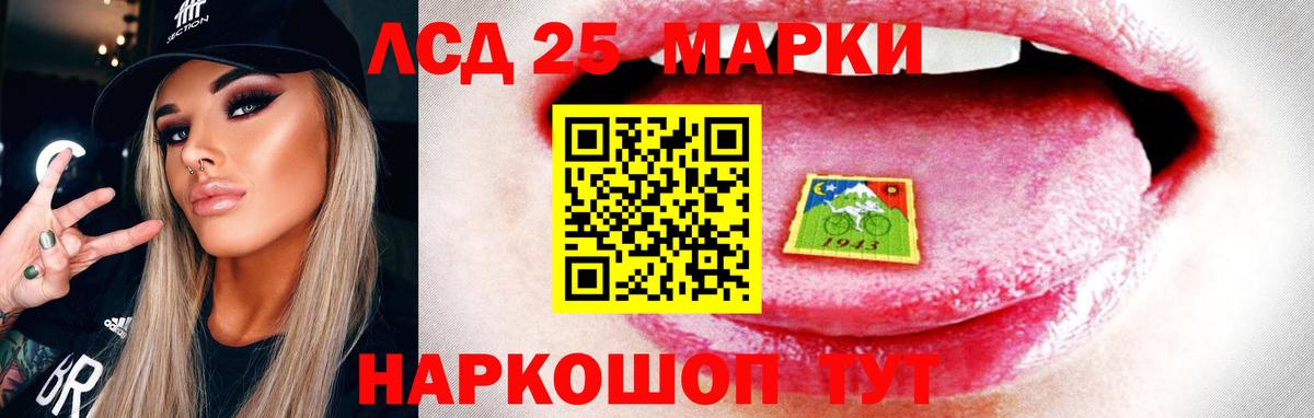 LSD-25 экстази ecstasy  Вход с VPN  Лесозаводск  ЛСД экстази кислота 