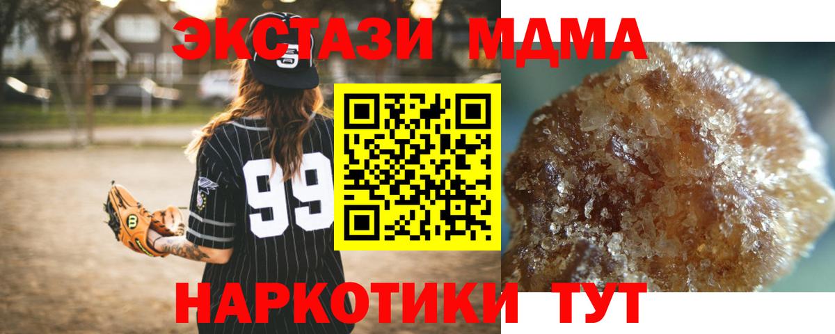 MDMA кристаллы  Вход с VPN  Лесозаводск  MDMA Molly 