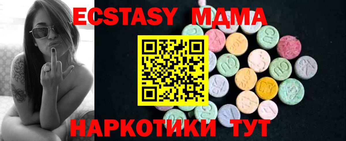 MDMA VHQ Лесозаводск
