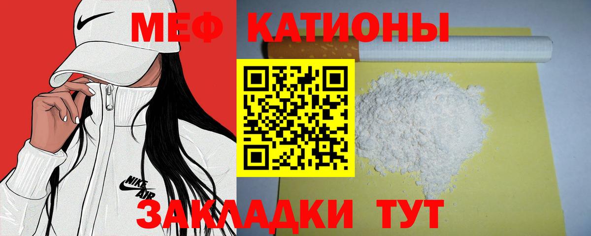 Мефедрон  МЯУ-МЯУ 4 MMC  Вход с VPN  МЯУ-МЯУ мука  ссылка на мегу ССЫЛКА  Лесозаводск  Мефедрон 
