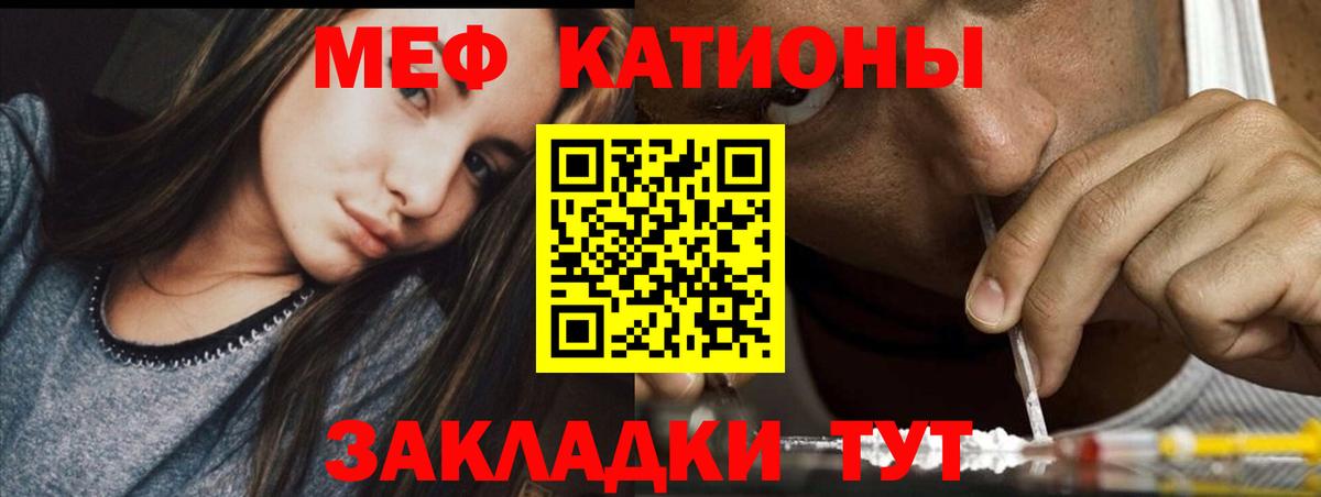 Мефедрон кристаллы Лесозаводск
