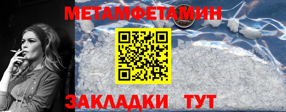Метамфетамин винт  Метамфетамин винт  Лесозаводск  Вход с VPN 