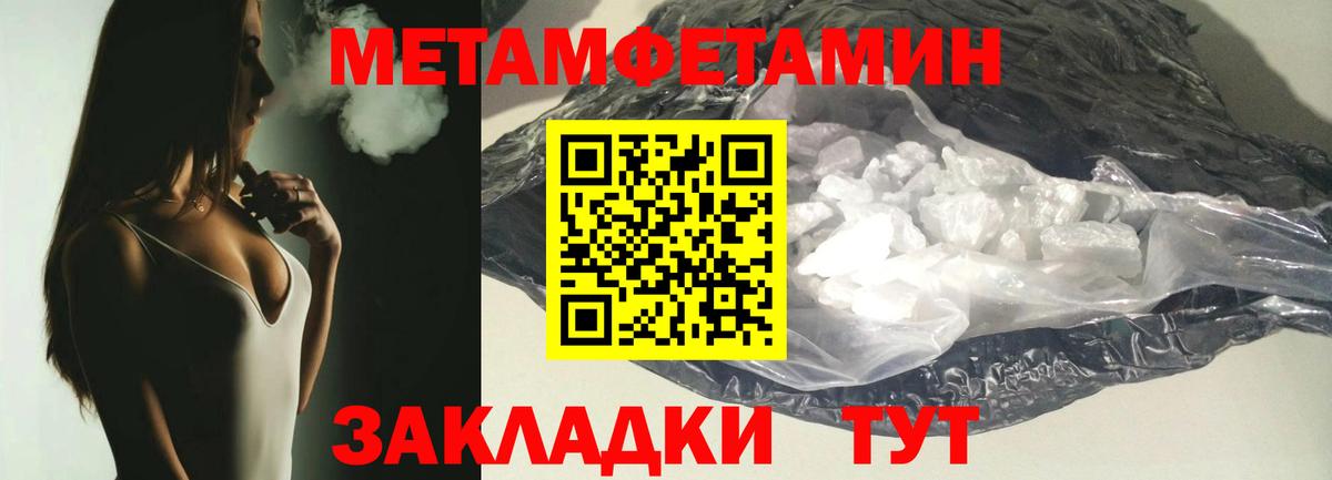 Метамфетамин Methamphetamine Лесозаводск