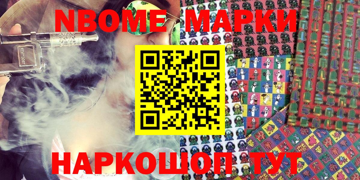 Марки 25I-NBOMe 1500мкг  Вход с VPN  Марки 25I-NBOMe  Марки 25I-NBOMe 1500мкг  Лесозаводск 