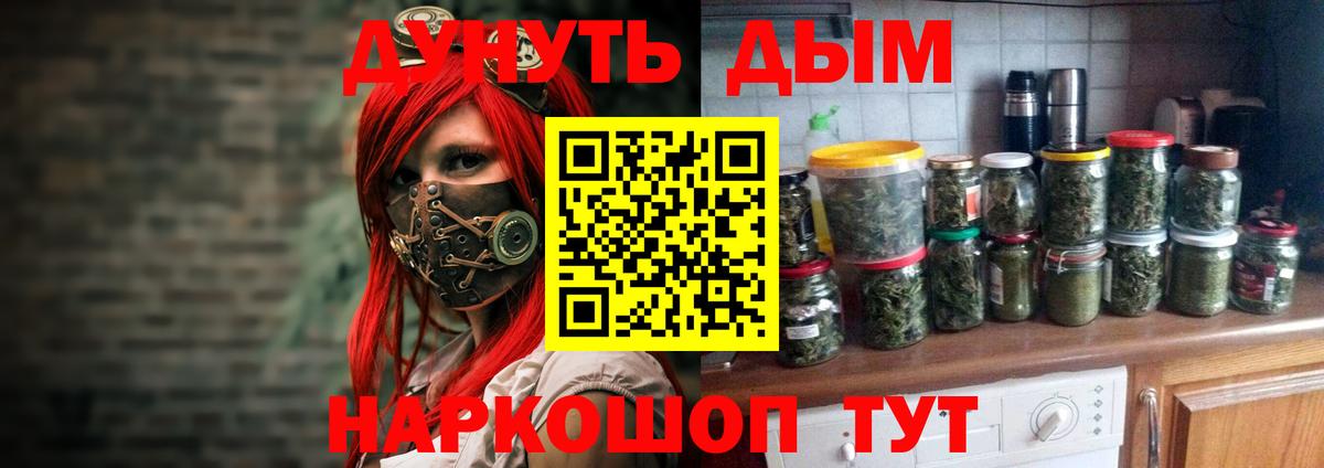 Марихуана White Widow  Каннабис VHQ  Бошки марихуана индика  Вход с VPN  Лесозаводск 